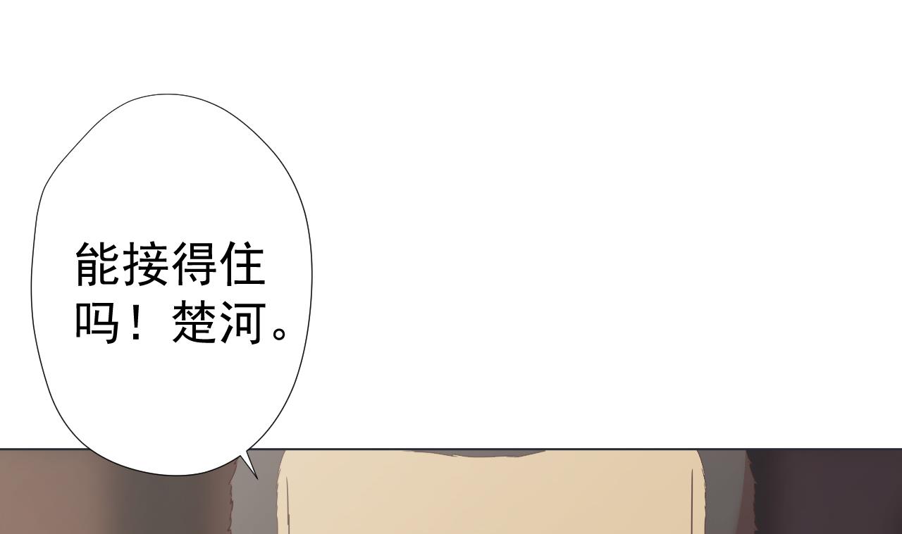 天神外賣員 - 第64話 給師爺磕頭(2/2) - 5