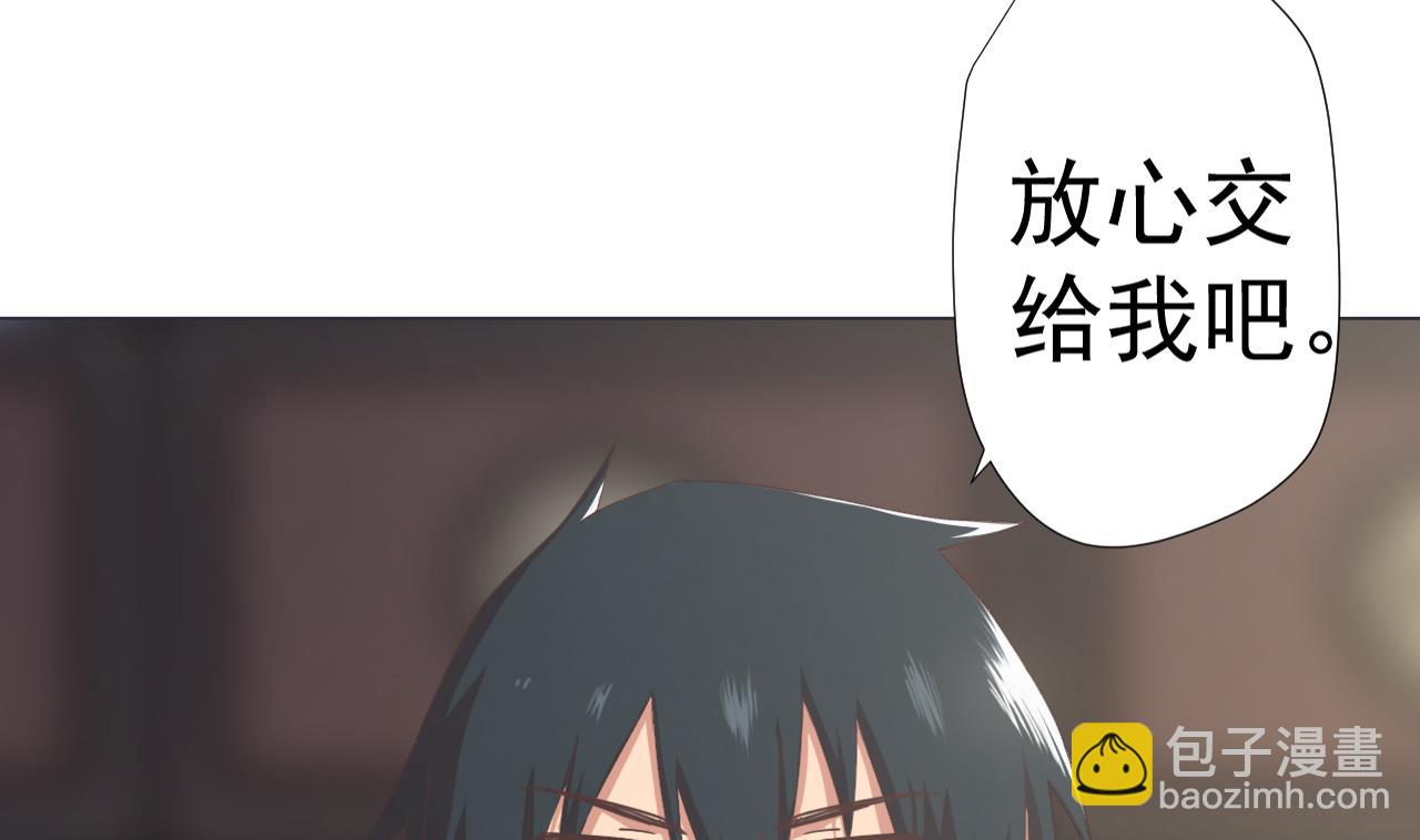 天神外賣員 - 第64話 給師爺磕頭(2/2) - 1