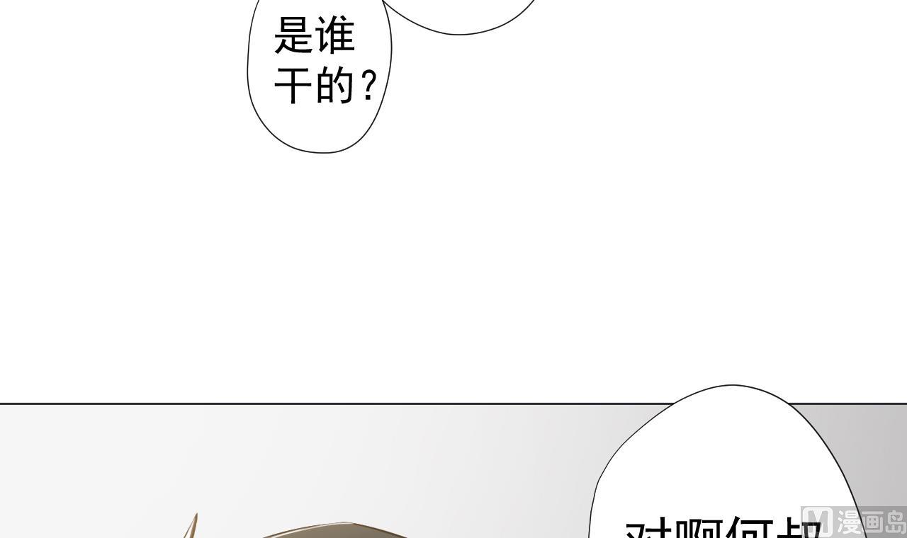 天神外卖员 - 第64话 给师爷磕头(1/2) - 1