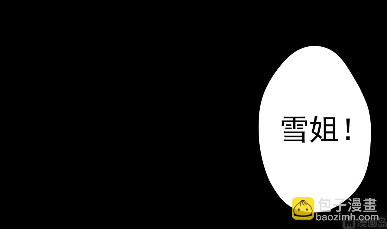 天神外賣員 - 第66話 噁心的美味(2/2) - 1