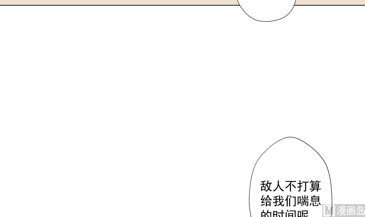 天神外賣員 - 第66話 噁心的美味(2/2) - 4