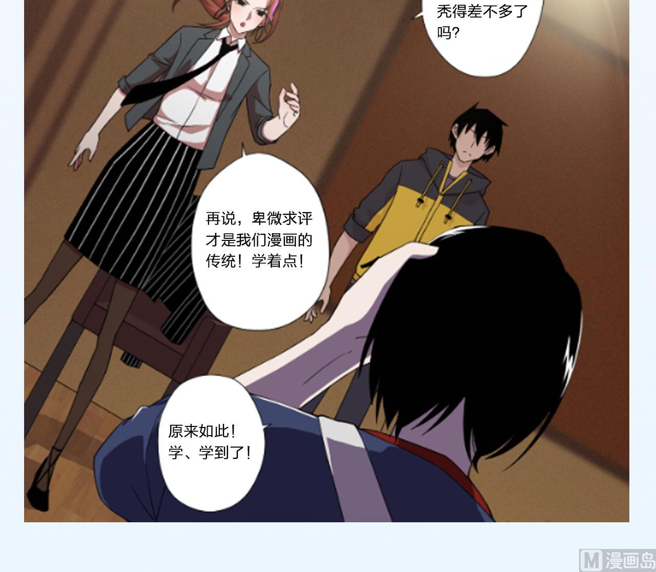 天神外賣員 - 第66話 噁心的美味(2/2) - 2