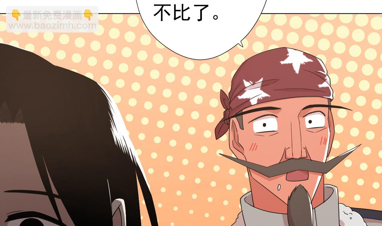 天神外賣員 - 第68話 另有陰謀？(2/2) - 6