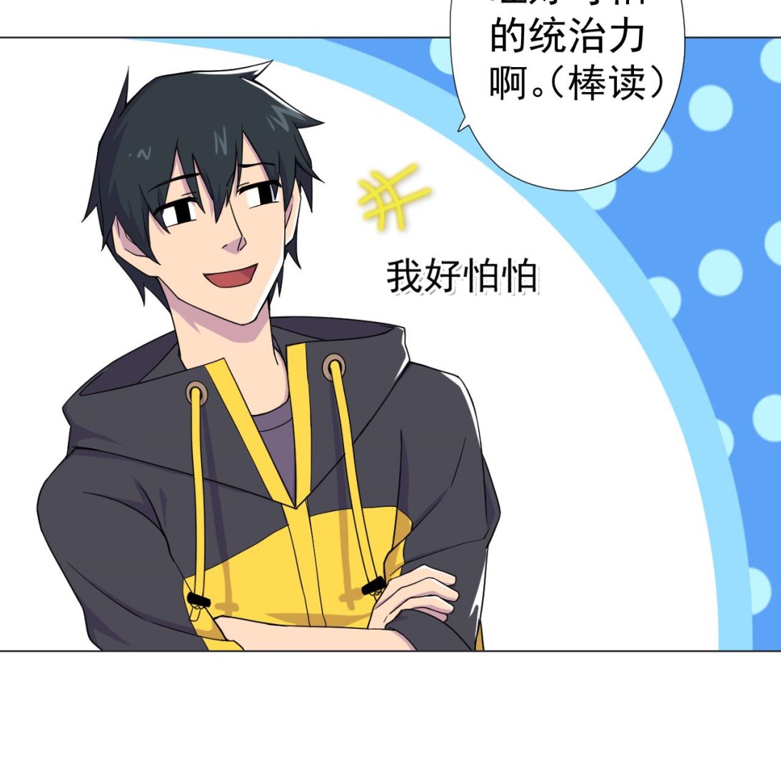 天神外賣員 - 第68話 另有陰謀？(2/2) - 3