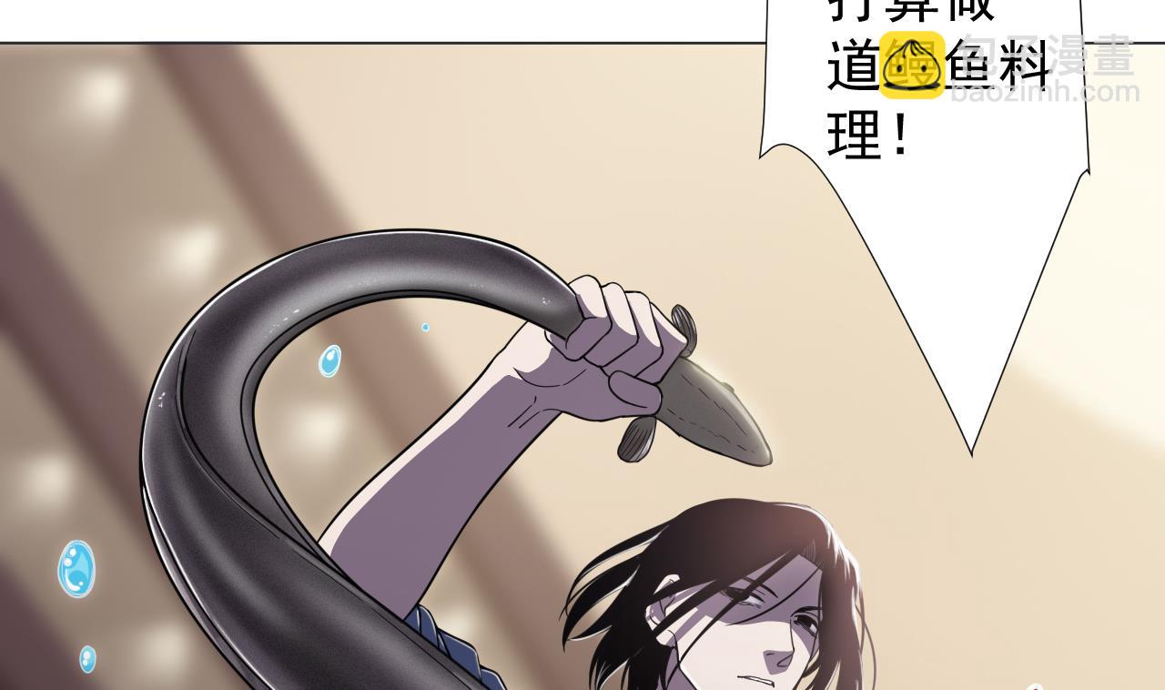 天神外賣員 - 第68話 另有陰謀？(2/2) - 6