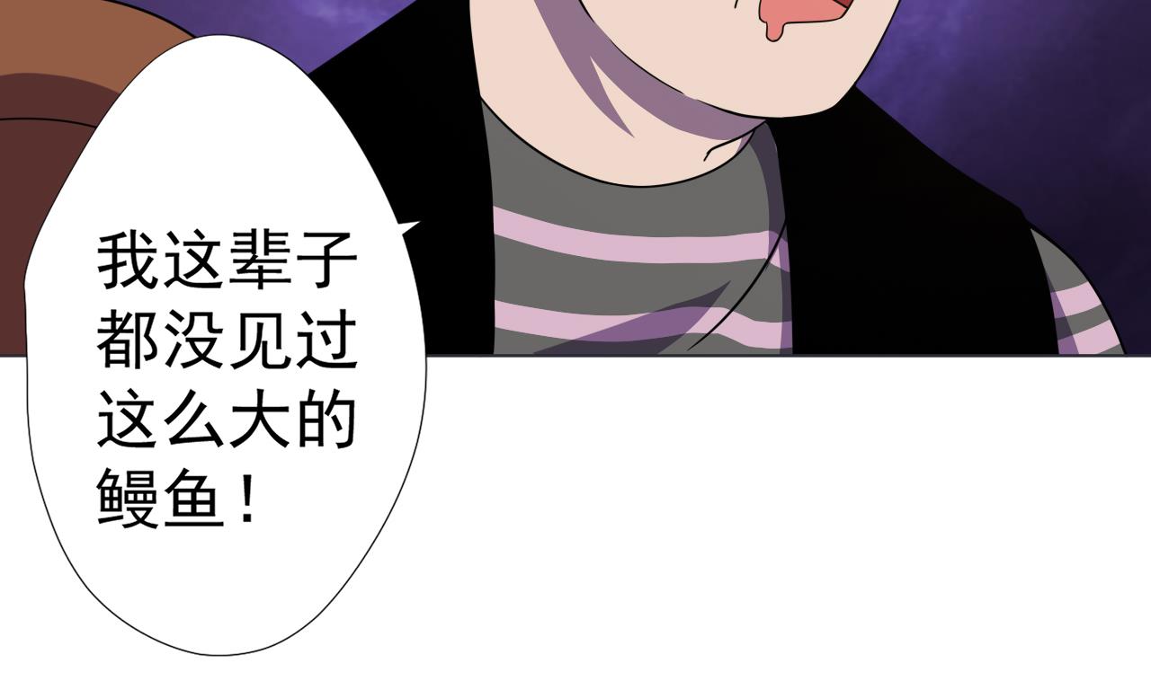 天神外賣員 - 第68話 另有陰謀？(2/2) - 4