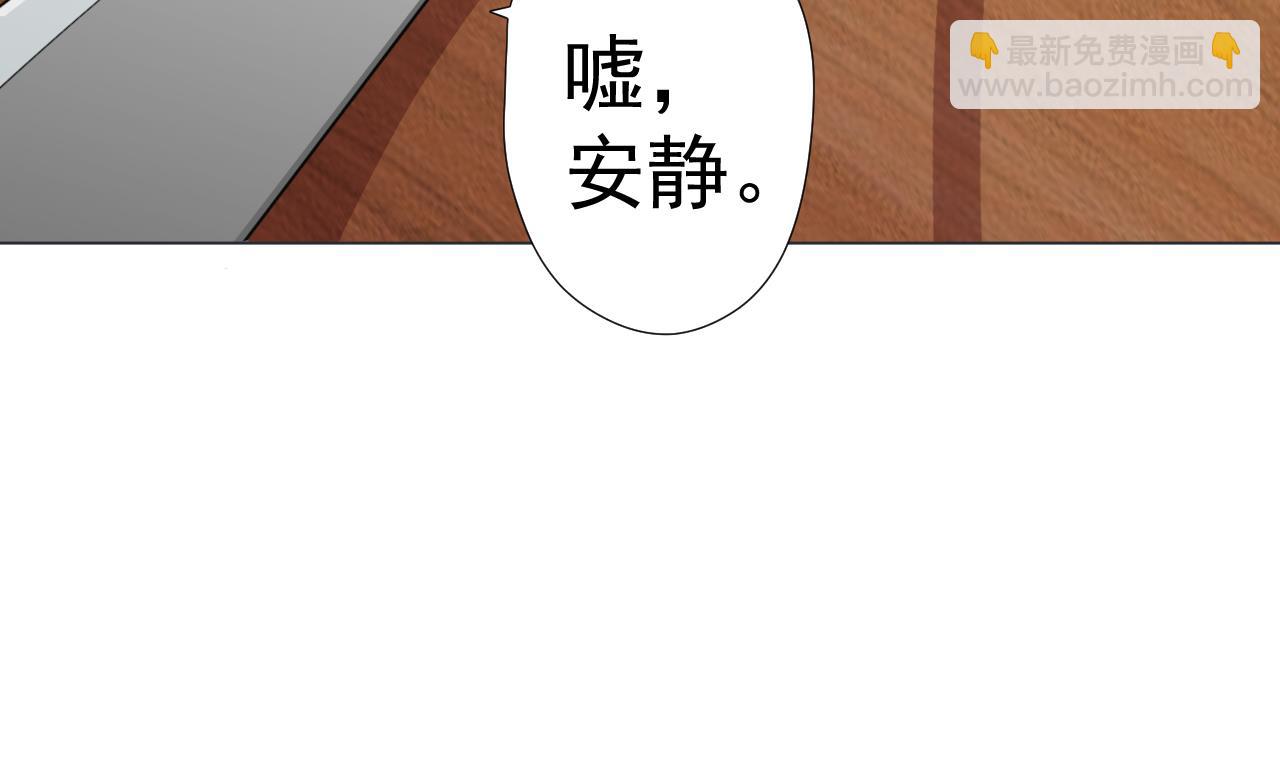 天神外賣員 - 第68話 另有陰謀？(2/2) - 1