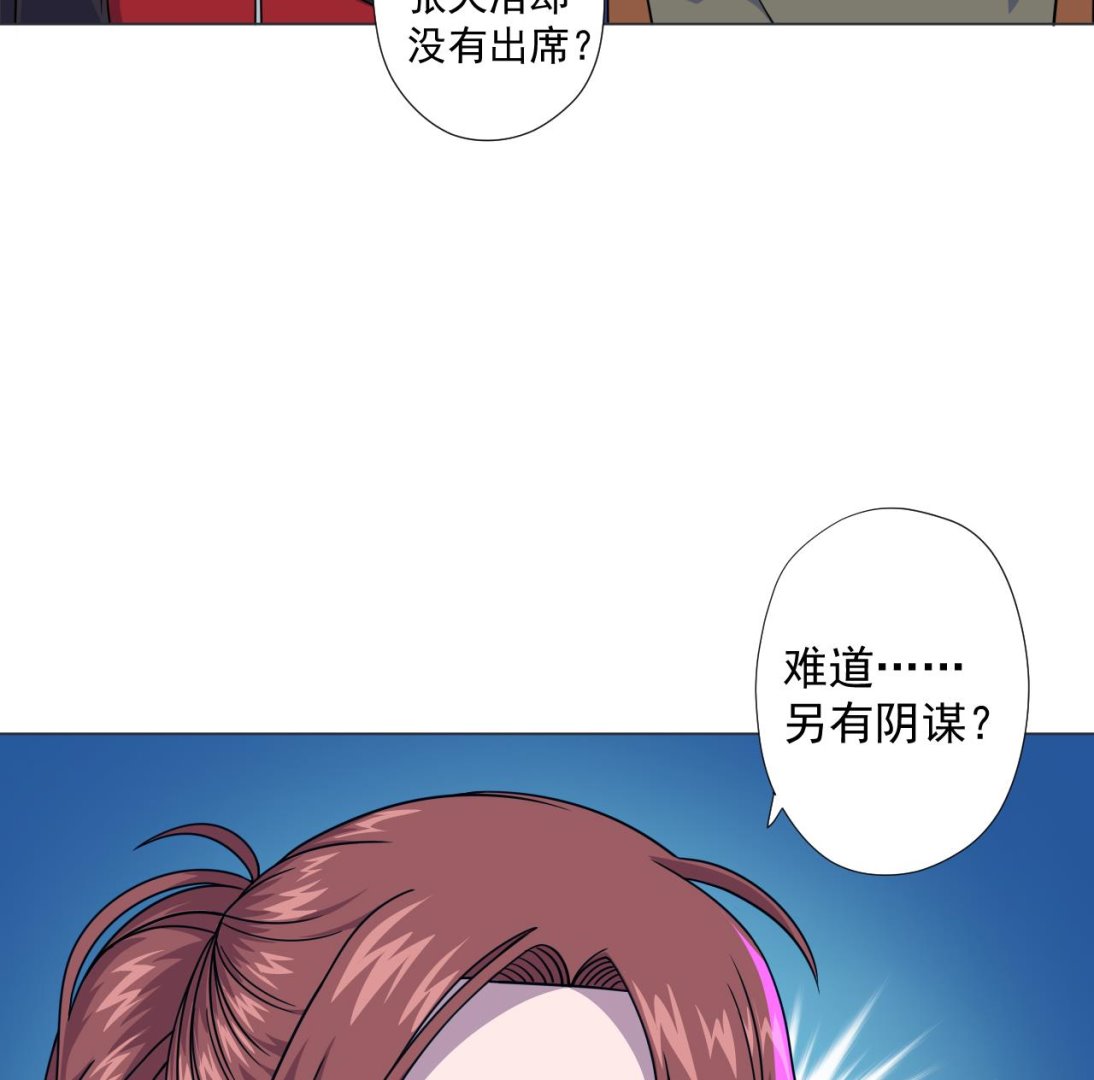 天神外賣員 - 第68話 另有陰謀？(2/2) - 1