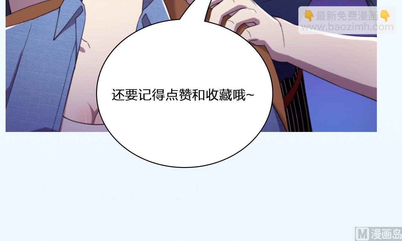 天神外賣員 - 第68話 另有陰謀？(2/2) - 5