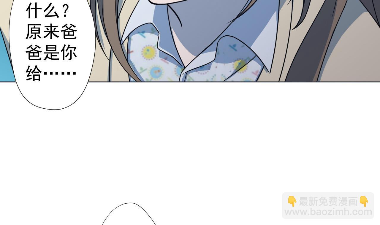 天神外賣員 - 第70話 勝者！(1/2) - 1