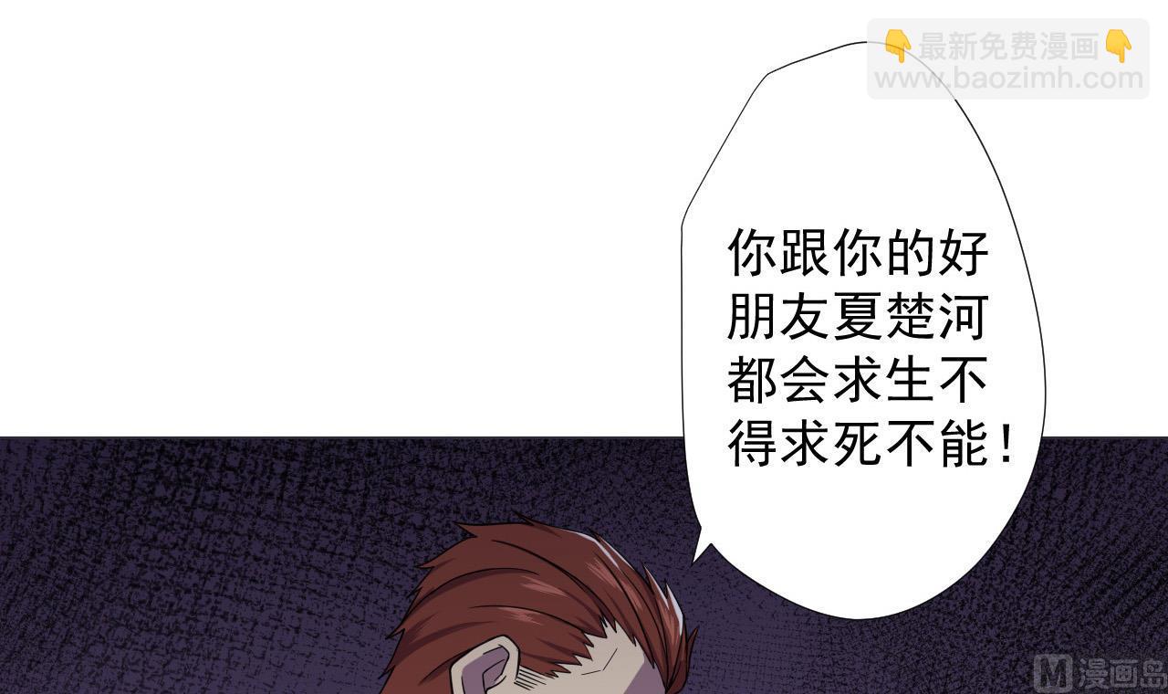 天神外賣員 - 第70話 勝者！(1/2) - 8