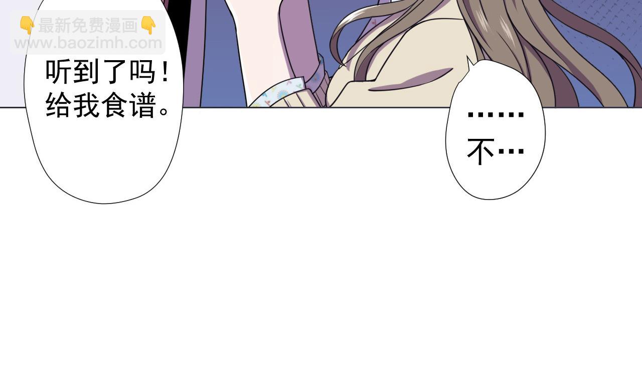 天神外賣員 - 第70話 勝者！(1/2) - 2