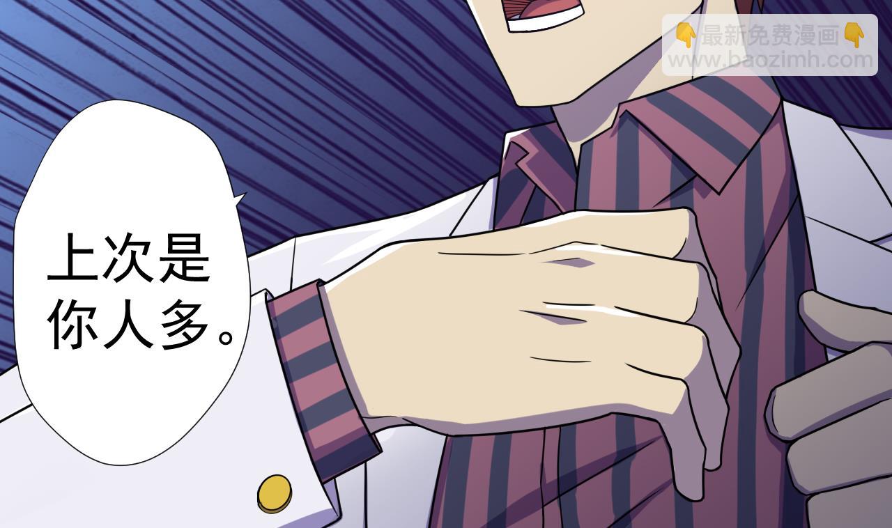 天神外賣員 - 第70話 勝者！(1/2) - 5