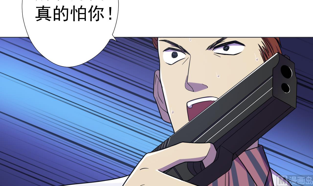 天神外賣員 - 第70話 勝者！(1/2) - 2