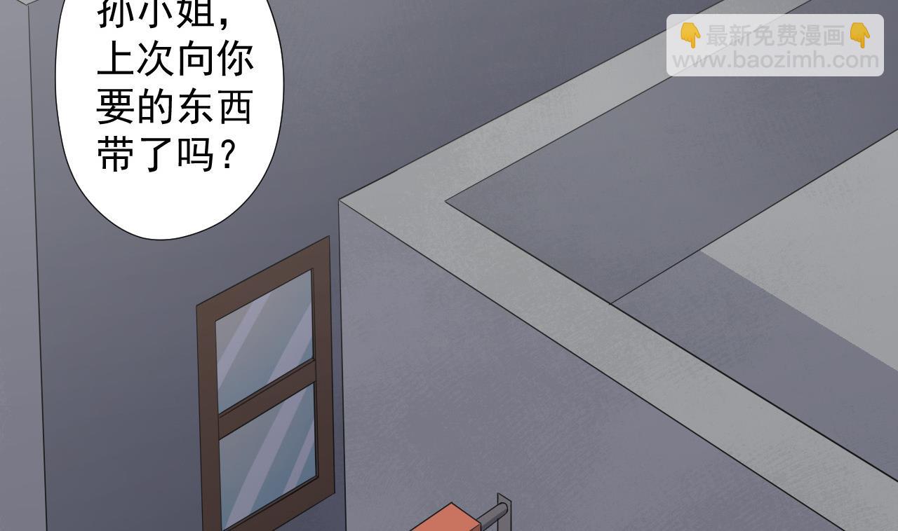 天神外賣員 - 第70話 勝者！(1/2) - 5