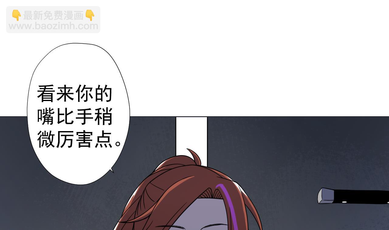 天神外賣員 - 第70話 勝者！(2/2) - 7