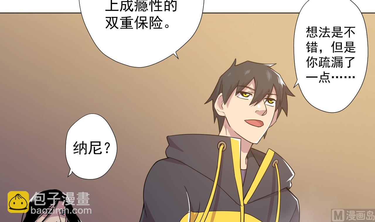 天神外賣員 - 第70話 勝者！(2/2) - 4