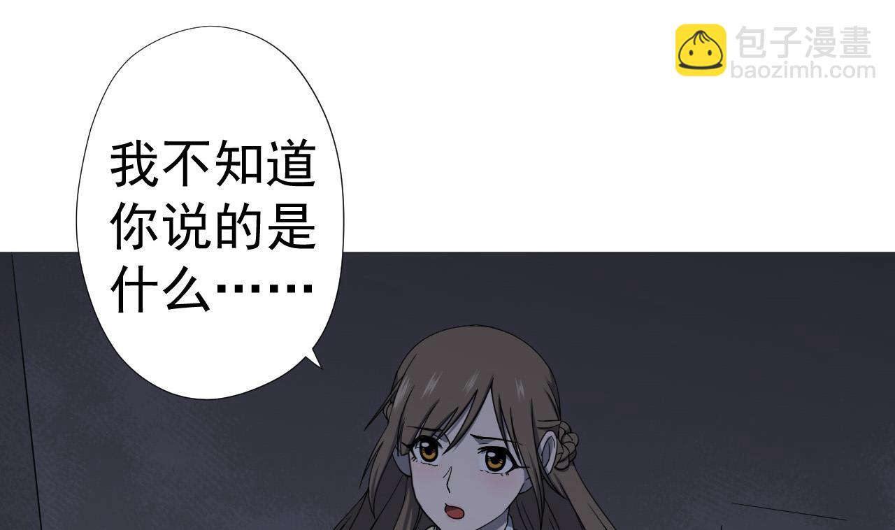 天神外賣員 - 第70話 勝者！(1/2) - 7