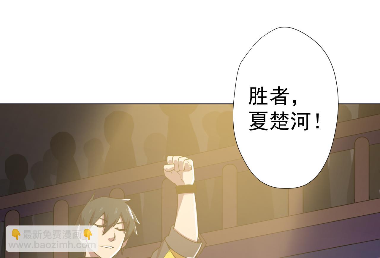 天神外賣員 - 第70話 勝者！(2/2) - 2