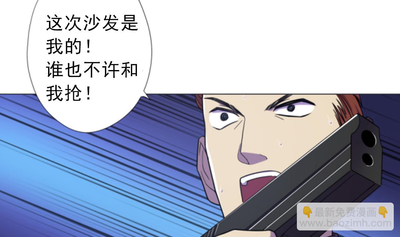 天神外賣員 - 第70話 勝者！(2/2) - 5