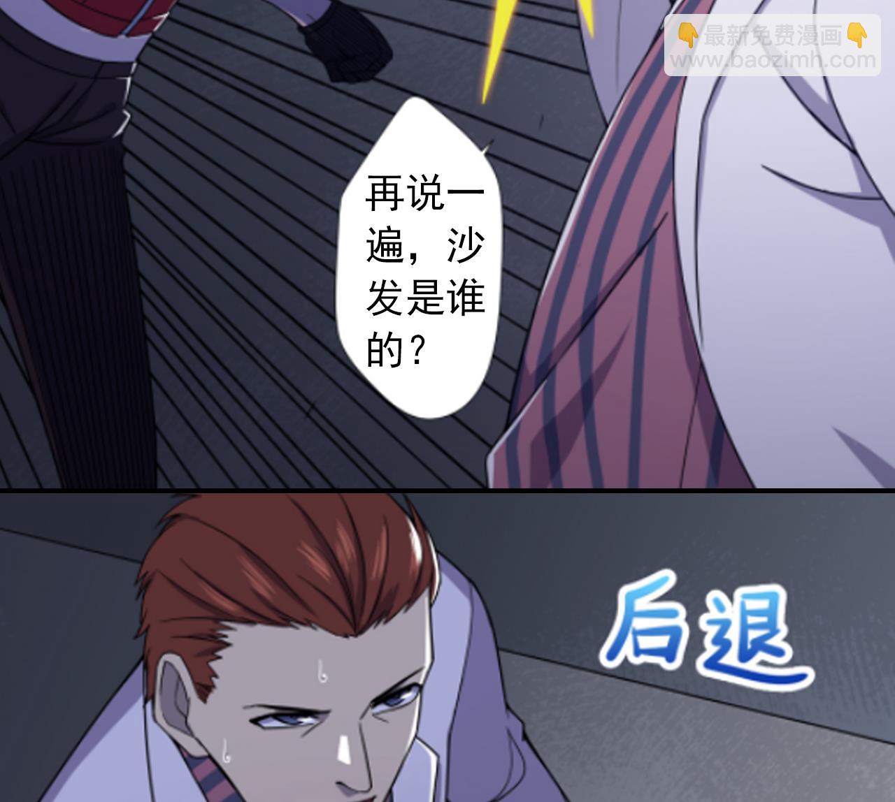 天神外賣員 - 第70話 勝者！(2/2) - 8