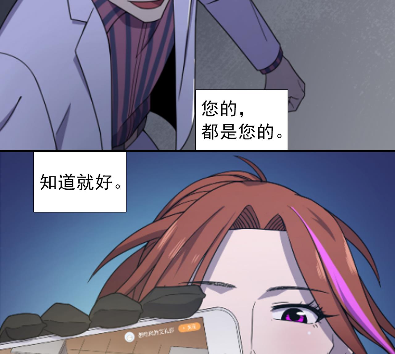 天神外賣員 - 第70話 勝者！(2/2) - 1