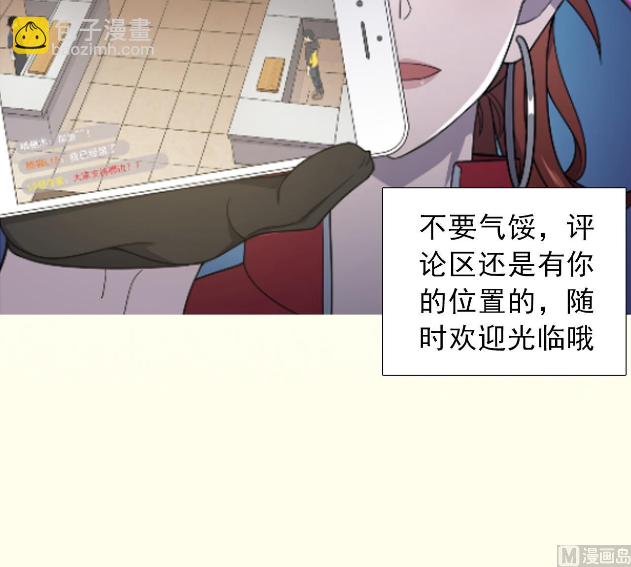 天神外賣員 - 第70話 勝者！(2/2) - 2