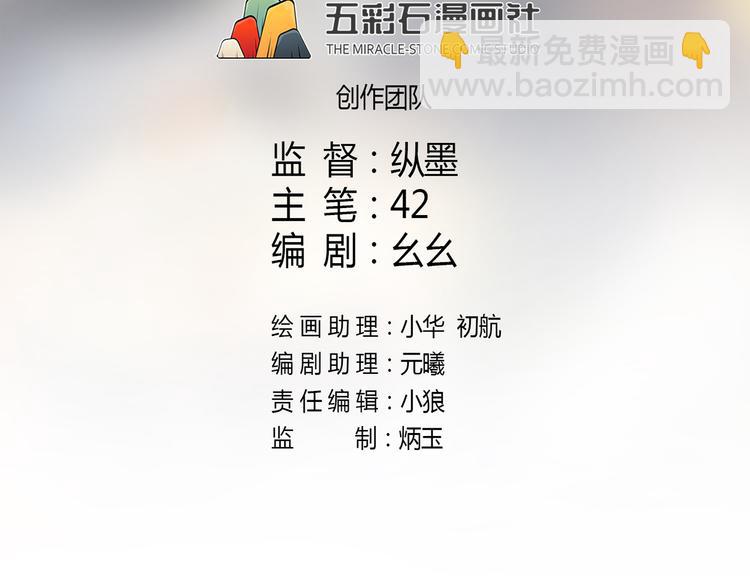 天神外賣員 - 第8話 食材準備(1/2) - 2