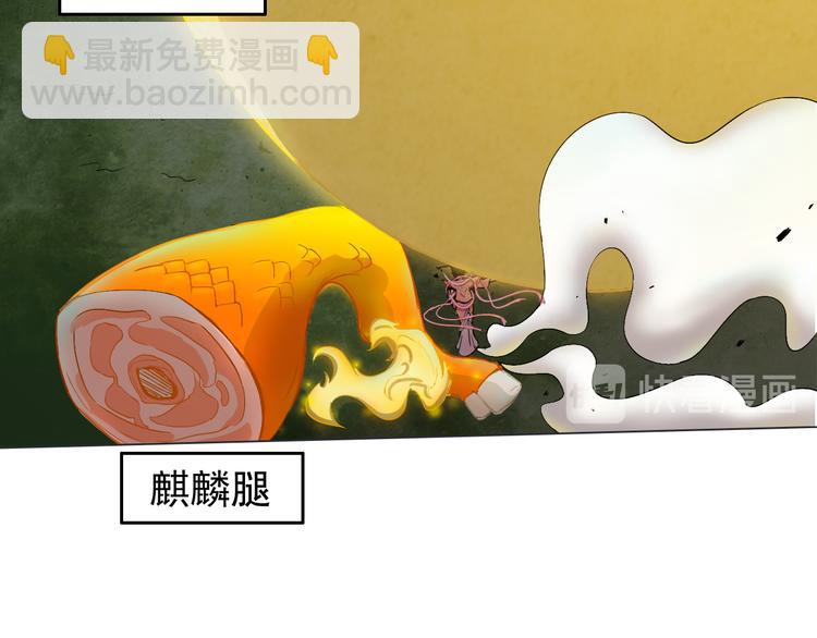 天神外賣員 - 第8話 食材準備(1/2) - 1