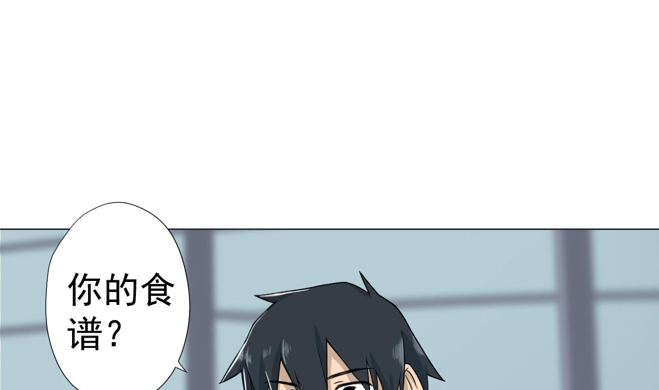 天神外賣員 - 第72話 收穫(1/2) - 3