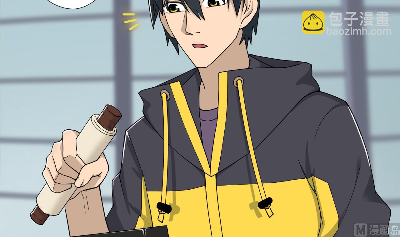 天神外賣員 - 第72話 收穫(1/2) - 4