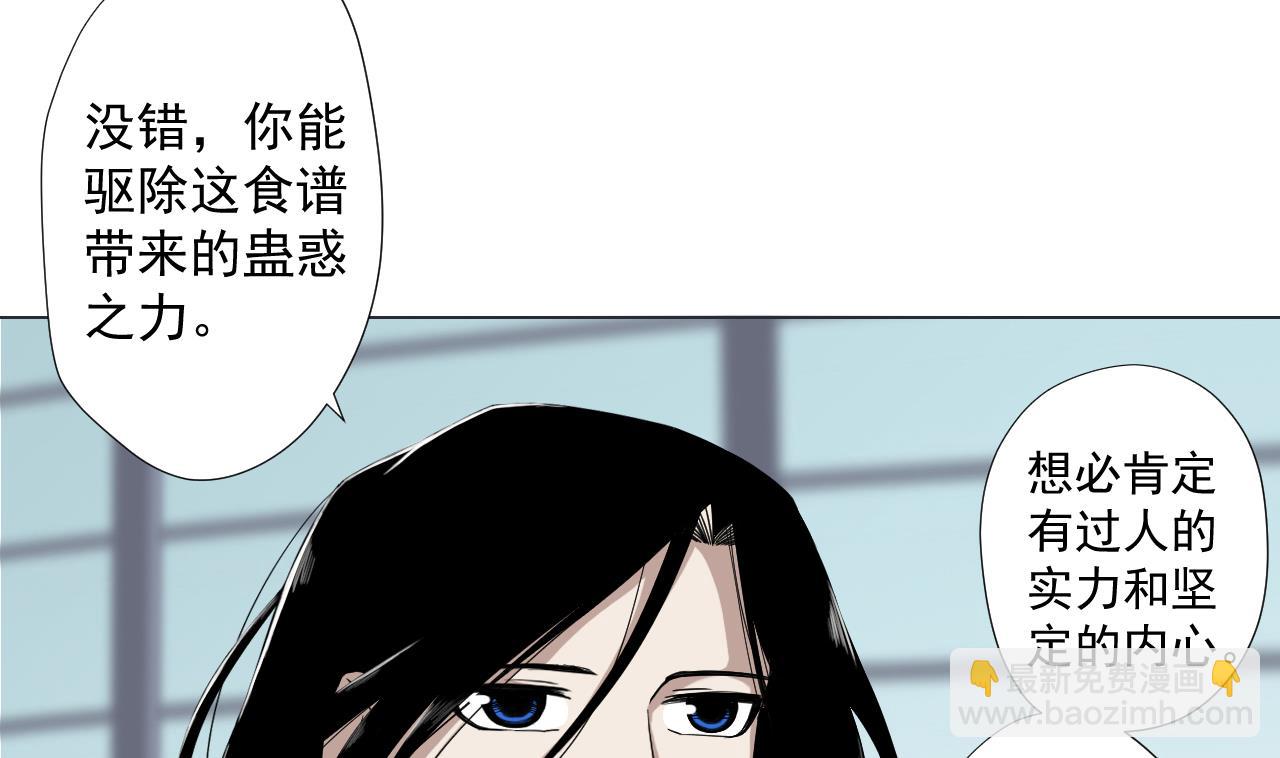 天神外賣員 - 第72話 收穫(1/2) - 6