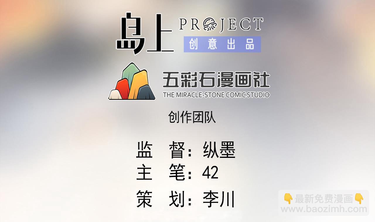 天神外賣員 - 第72話 收穫(1/2) - 2