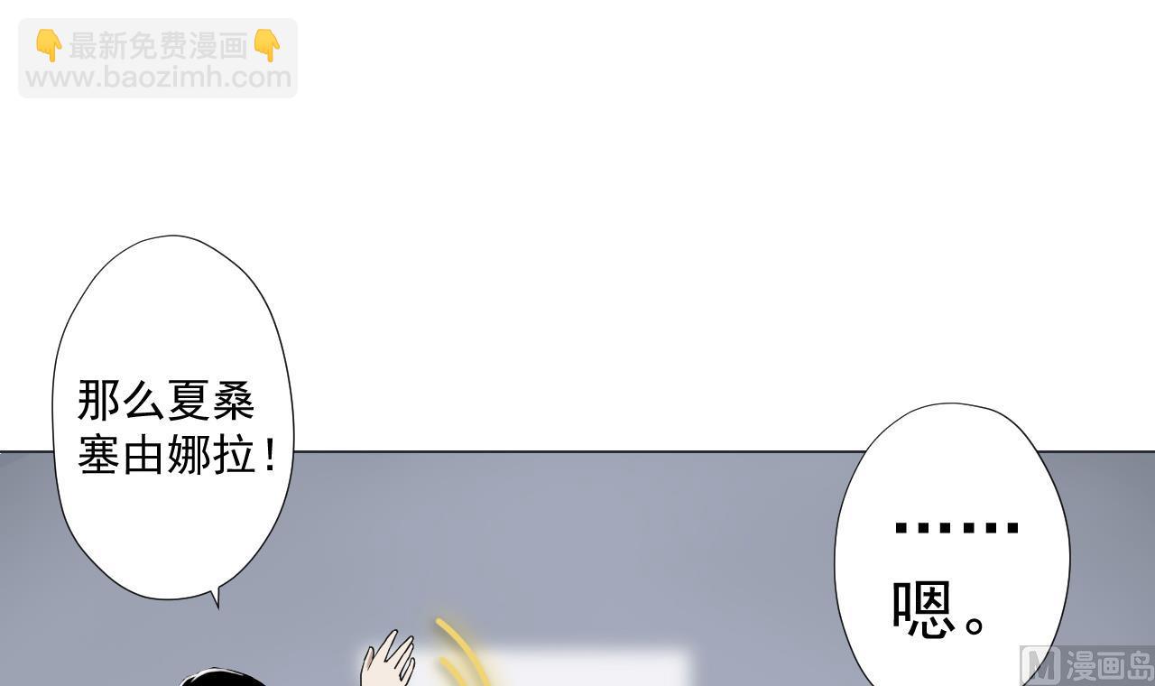 天神外賣員 - 第72話 收穫(1/2) - 5