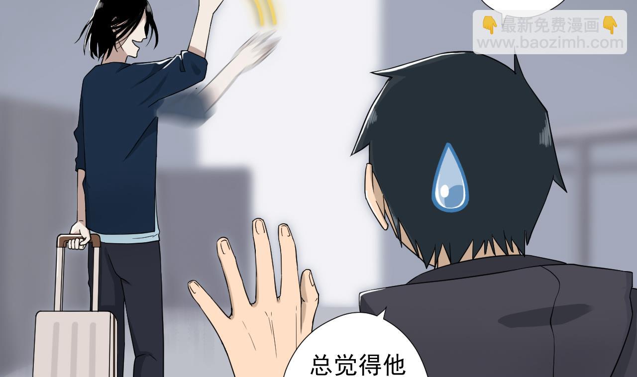 天神外賣員 - 第72話 收穫(1/2) - 6