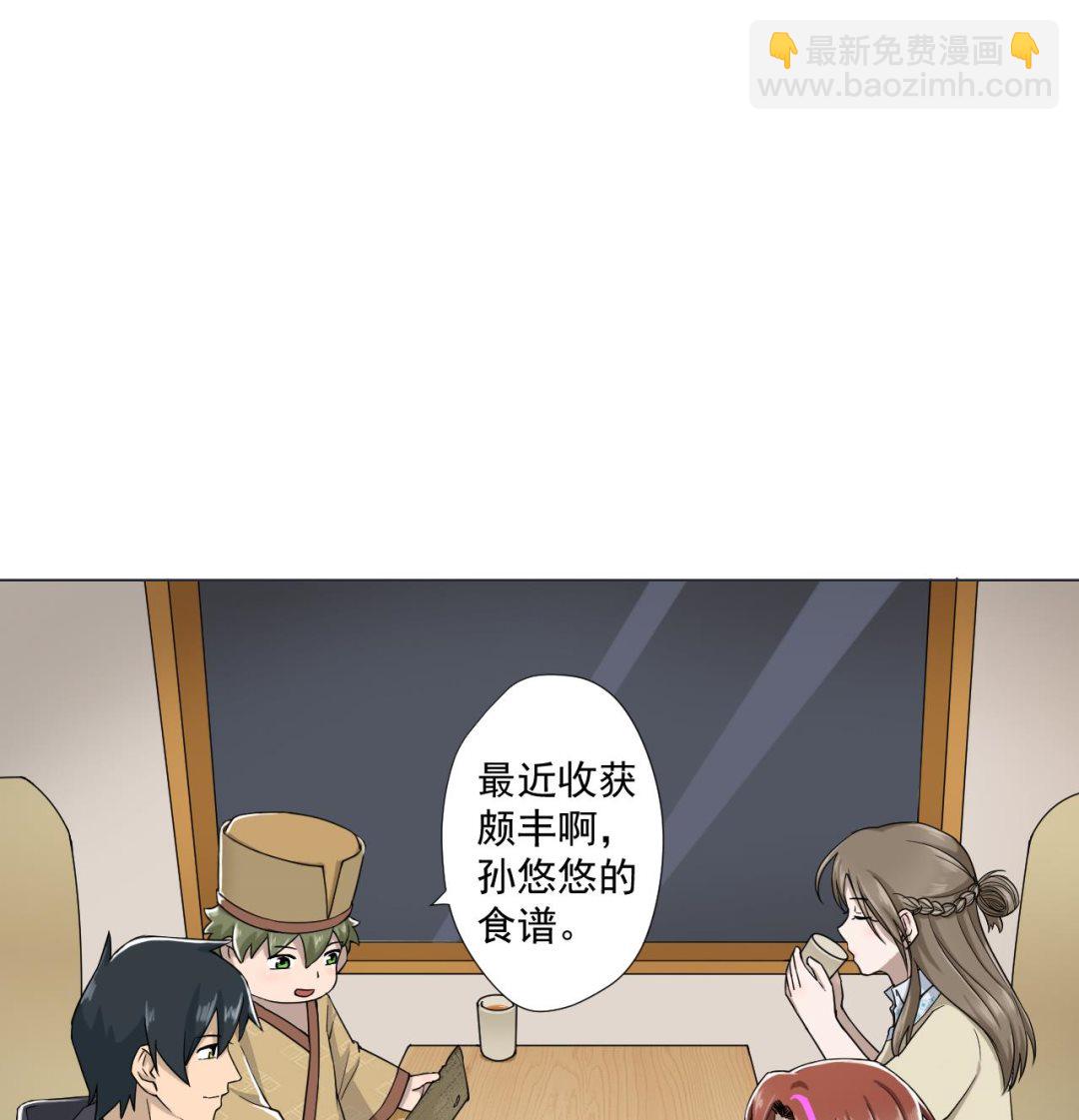 天神外賣員 - 第72話 收穫(1/2) - 2