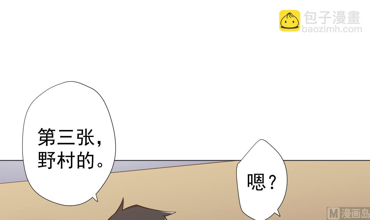 天神外賣員 - 第72話 收穫(1/2) - 6