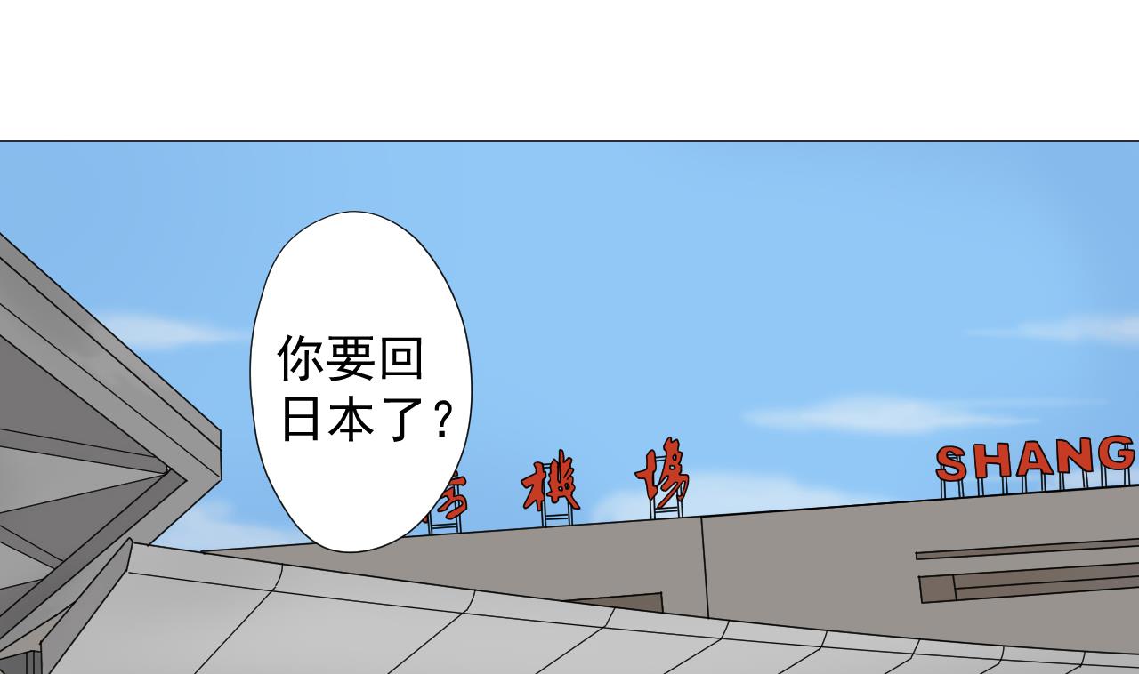 天神外賣員 - 第72話 收穫(1/2) - 4