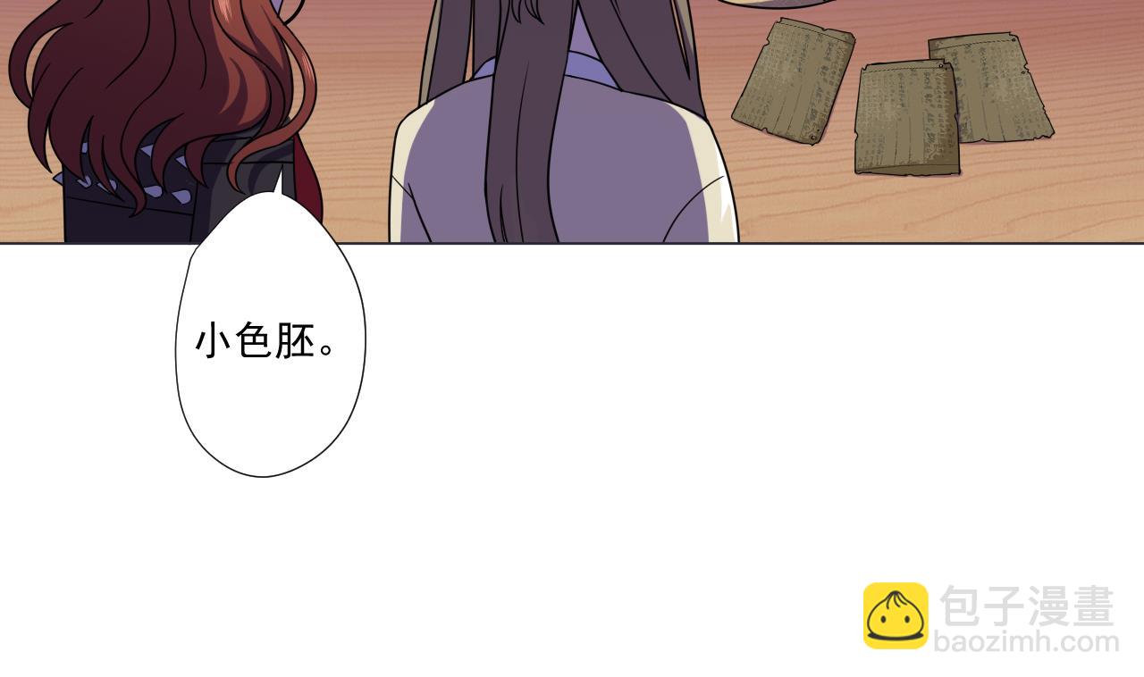 天神外賣員 - 第72話 收穫(1/2) - 1