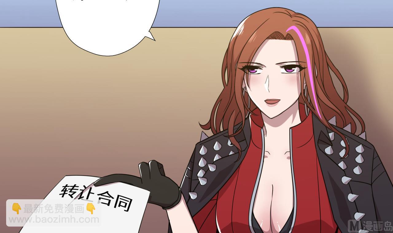 天神外賣員 - 第72話 收穫(1/2) - 5