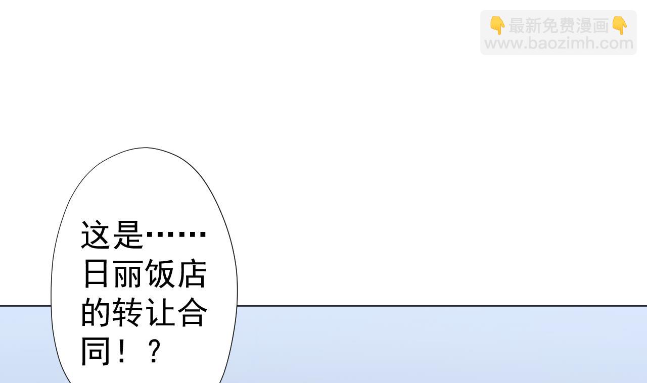 天神外賣員 - 第72話 收穫(1/2) - 7