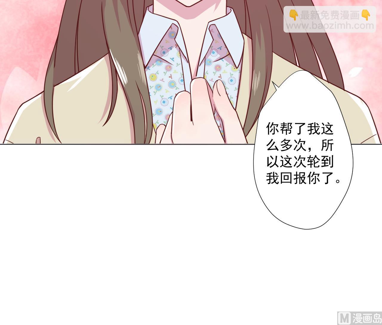 天神外賣員 - 第72話 收穫(2/2) - 2