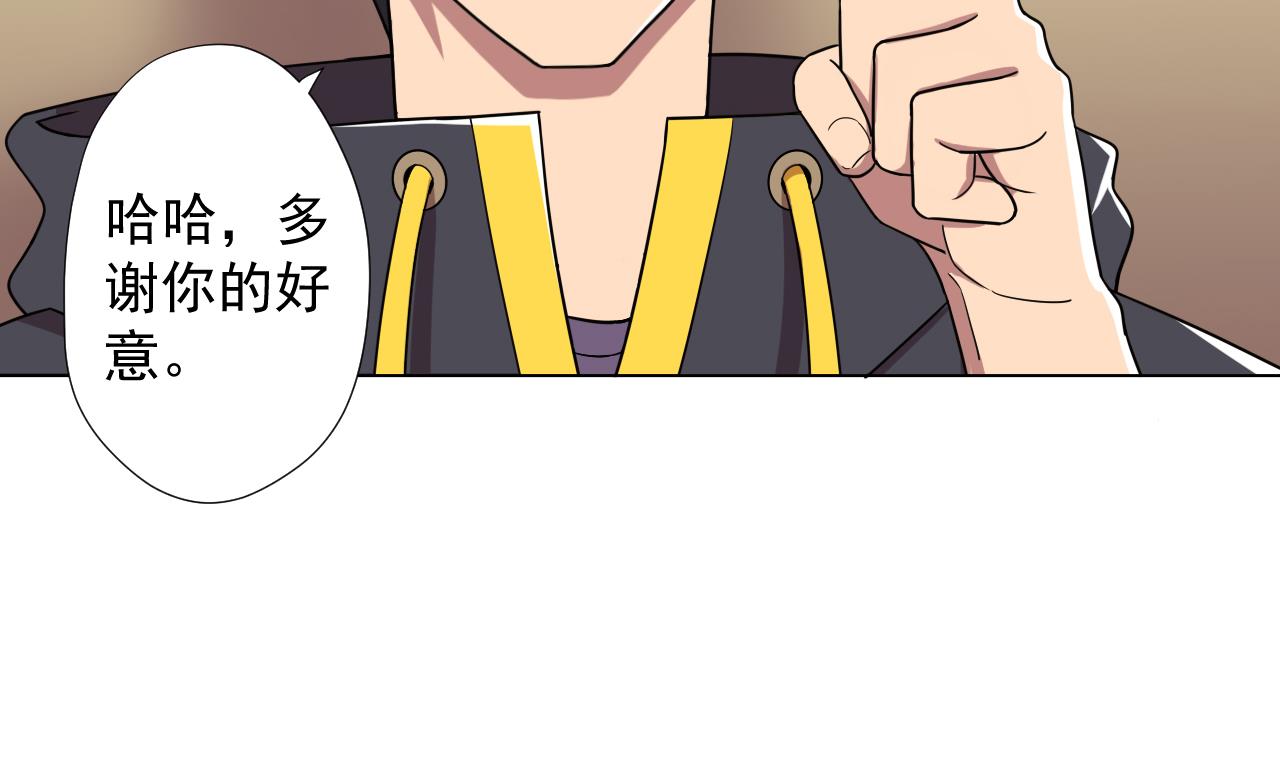 天神外賣員 - 第72話 收穫(2/2) - 4