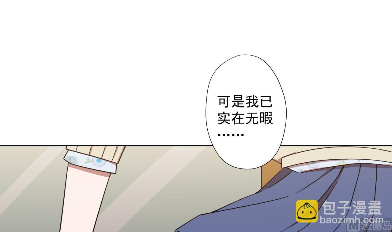 天神外賣員 - 第72話 收穫(2/2) - 5