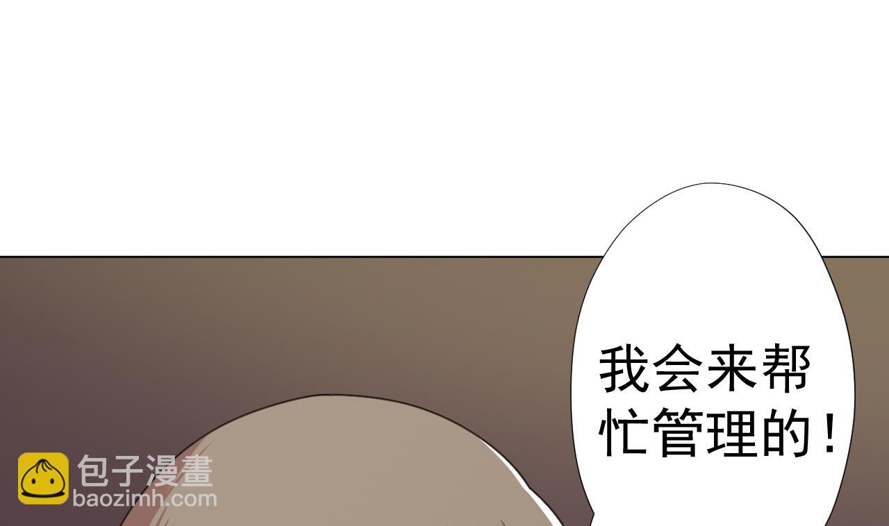 天神外賣員 - 第72話 收穫(2/2) - 1