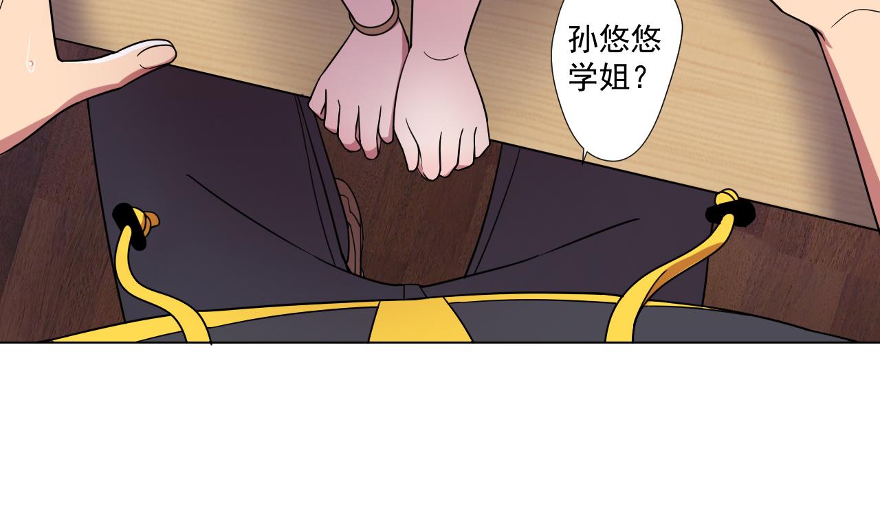 天神外賣員 - 第72話 收穫(2/2) - 4