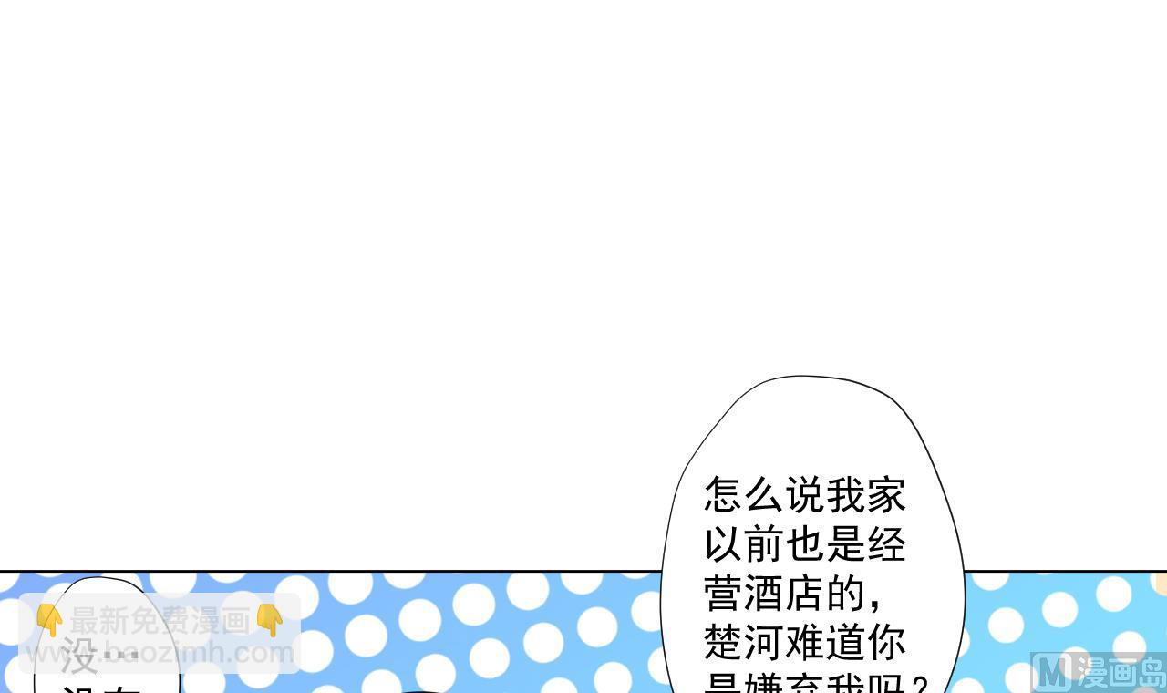 天神外賣員 - 第72話 收穫(2/2) - 5