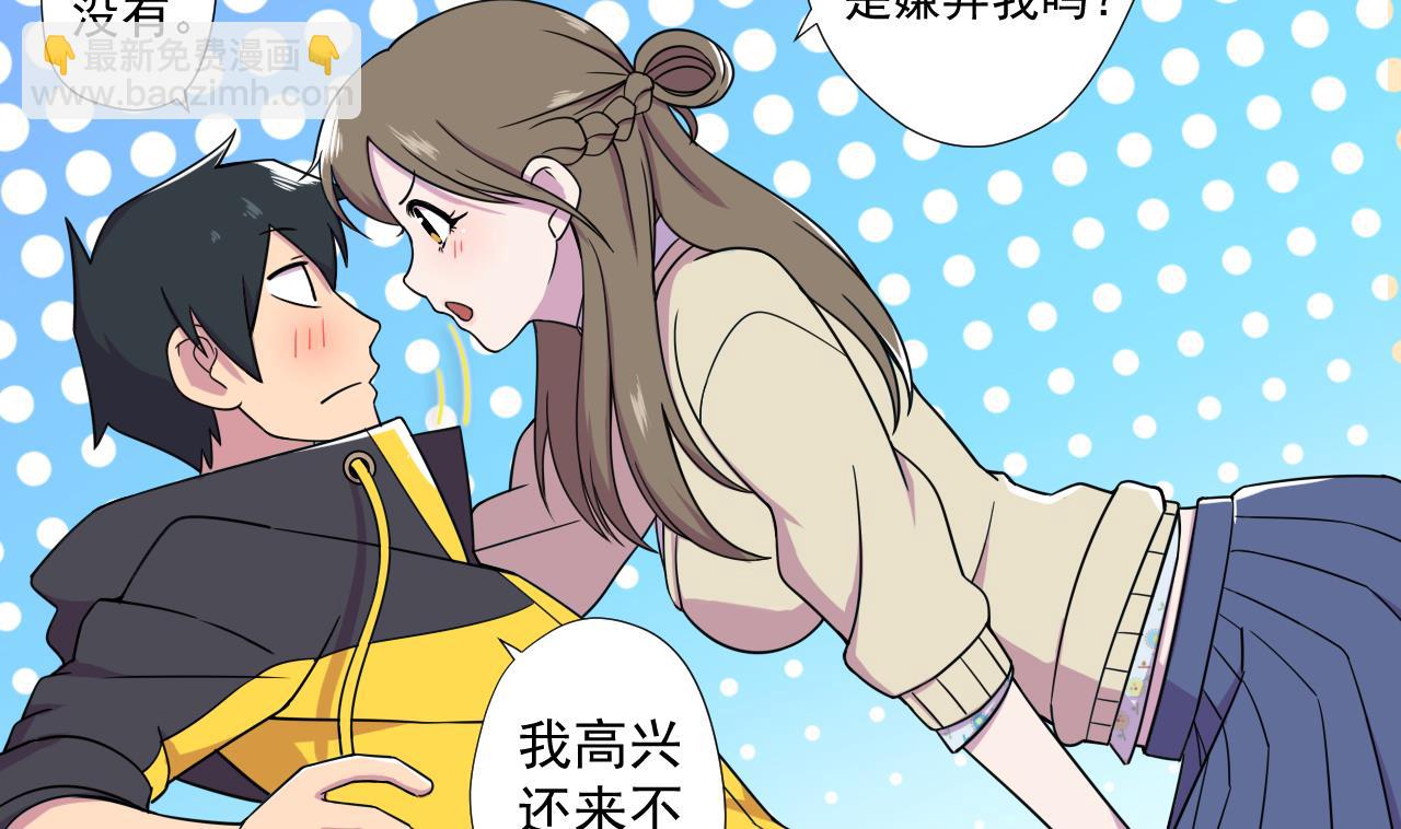 天神外賣員 - 第72話 收穫(2/2) - 6