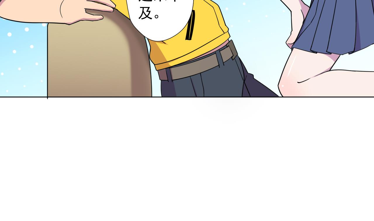 天神外賣員 - 第72話 收穫(2/2) - 1