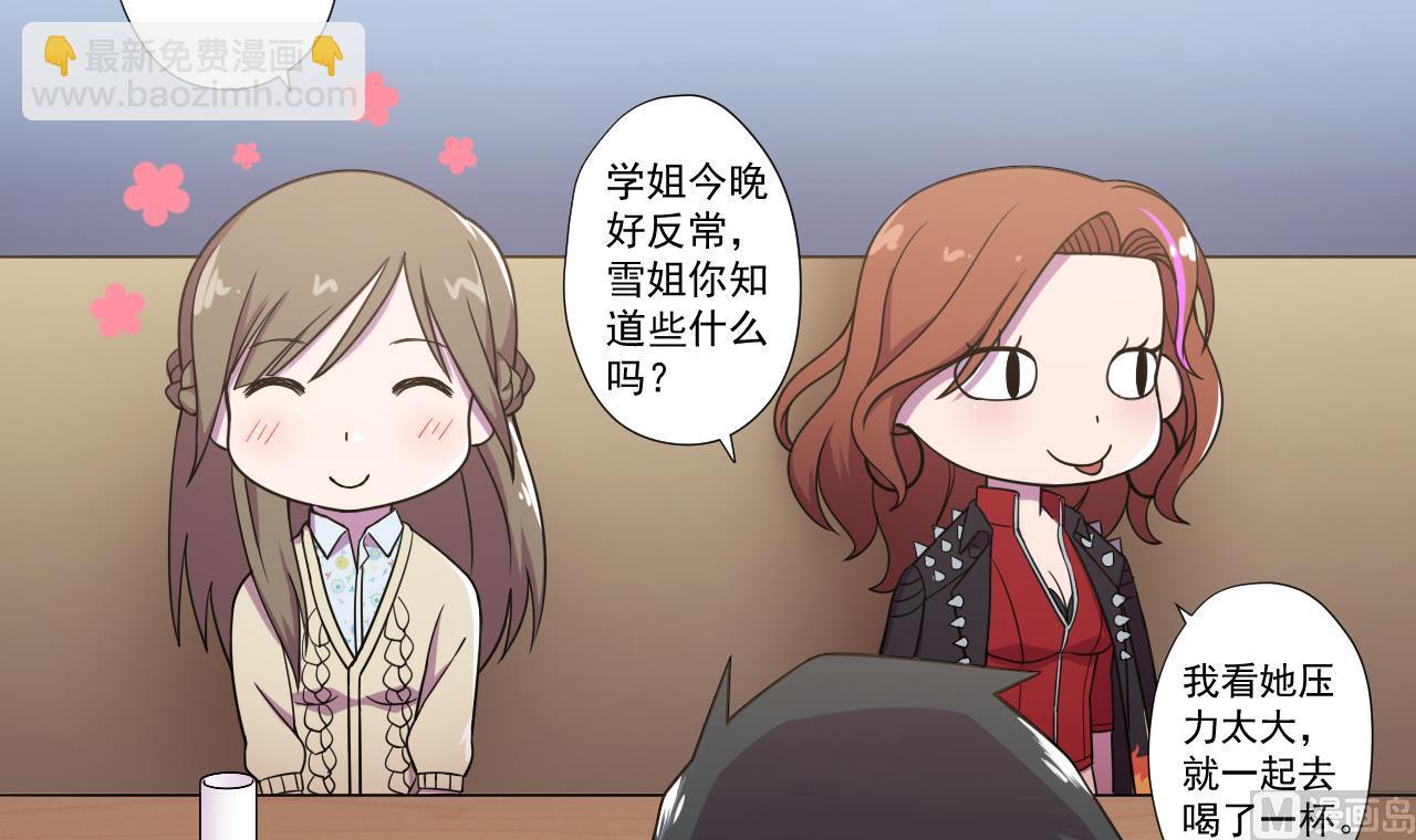 天神外賣員 - 第72話 收穫(2/2) - 5